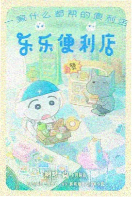 奇幻冒险动漫浮岛纪年免费观看